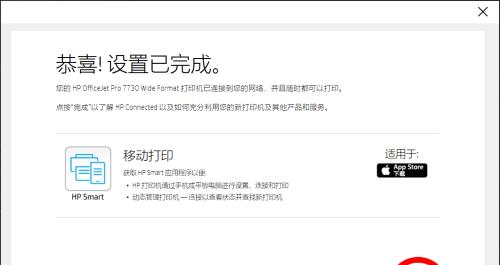 惠普打印机驱动程序无法使用的解决方法（遇到打印机驱动程序无法使用的问题该如何解决）