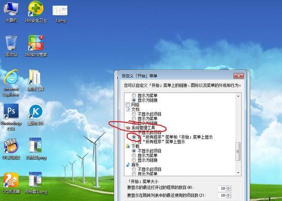 如何在Win7上设置自动关机时间（一步步教你设置Win7自动关机时间）