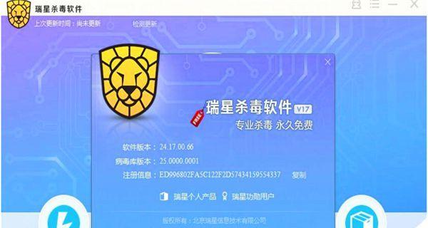 安卓手机杀毒软件推荐（保障手机安全的必备神器）