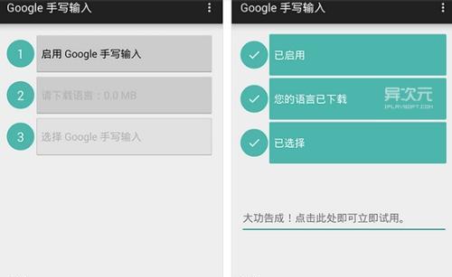 手机输入法不见了怎么办（教你恢复手机输入法的方法）