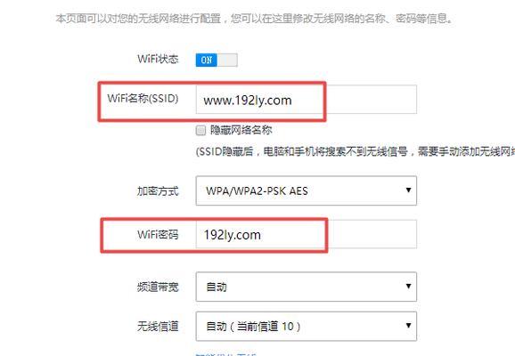 如何设置路由器密码（保障网络安全的基本操作）