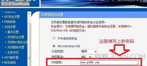 如何设置路由器密码（保障网络安全的基本操作）