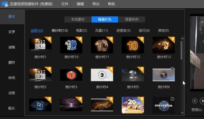 免费剪辑视频软件推荐（15个实用免费剪辑视频软件推荐）