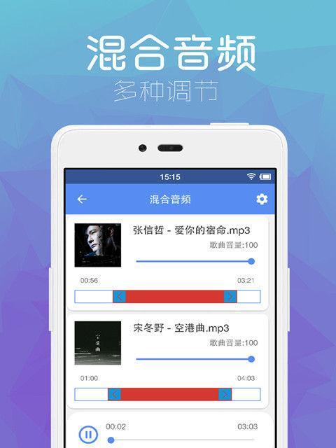 音乐剪辑器软件推荐（以Audacity为主的编辑器软件）