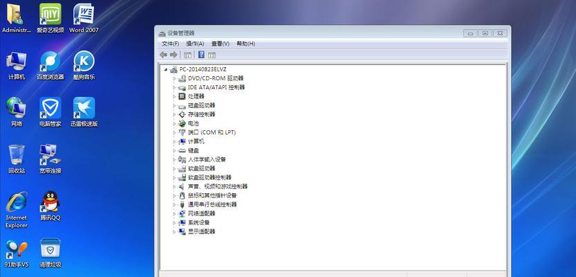 Win7电脑开机启动慢的解决方法（快速提升Win7电脑开机速度）