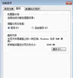 虚拟内存大小的设置及其影响（以8g设置多大的虚拟内存最小和最大的区别）