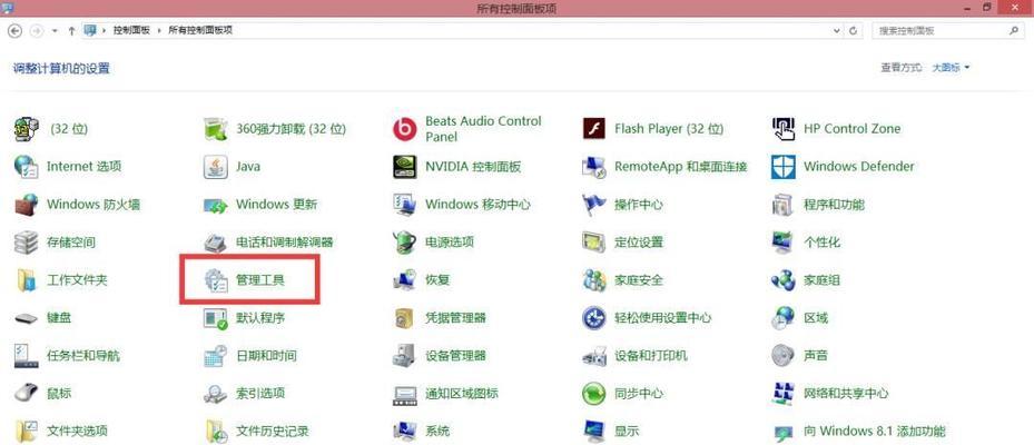 Win7WiFi显示红叉怎么办（如何解决Win7WiFi显示红叉的问题）