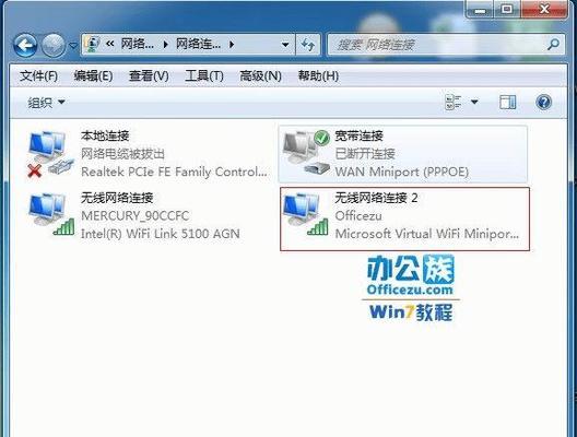 Win7WiFi显示红叉怎么办（如何解决Win7WiFi显示红叉的问题）