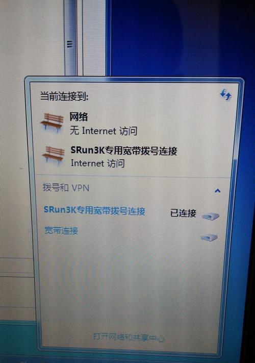 Win7WiFi显示红叉怎么办（如何解决Win7WiFi显示红叉的问题）