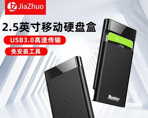 固态移动硬盘排行榜前十名剖析（最佳性价比）