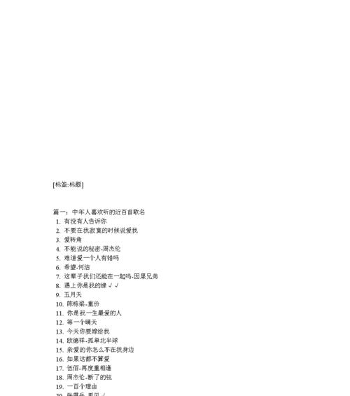 免费来电铃声歌曲推荐（打造个性化电话响铃）