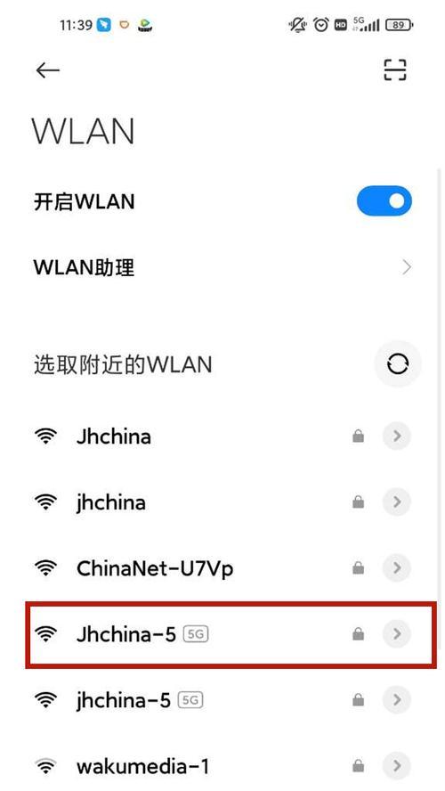 小米手机网络连接问题解决方案（如何解决小米手机无法连接网络的情况）