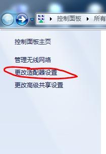 Win7电脑网络连接步骤详解（一步步教你在Win7电脑上连接网络）