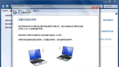 Win7电脑网络连接步骤详解（一步步教你在Win7电脑上连接网络）