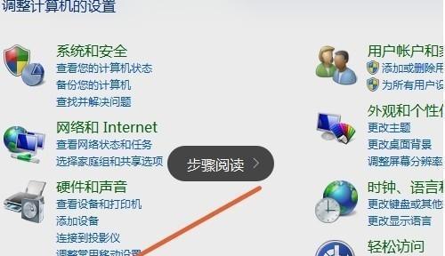 Win7电脑网络连接步骤详解（一步步教你在Win7电脑上连接网络）