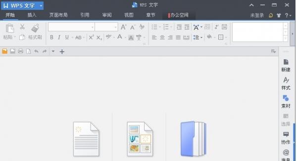 WPS办公软件的基本使用方法（快速上手WPS）