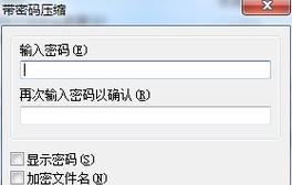 普通U盘加密方法详解（教你使用普通U盘轻松加密数据）