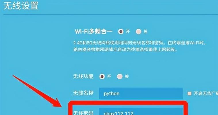 用手机轻松更改WiFi密码（15个步骤教你快速修改WiFi密码）