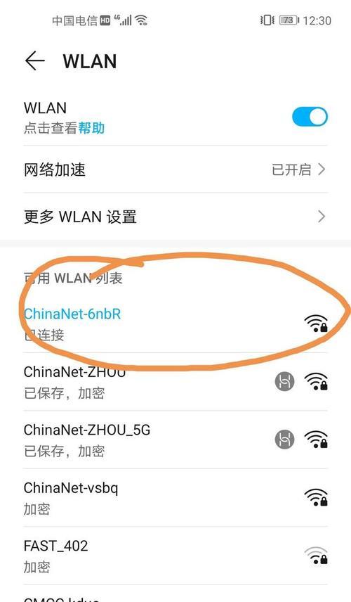 用手机轻松更改WiFi密码（15个步骤教你快速修改WiFi密码）