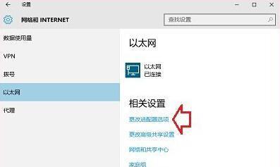 Win10无法连接到Internet（排查与解决方法）
