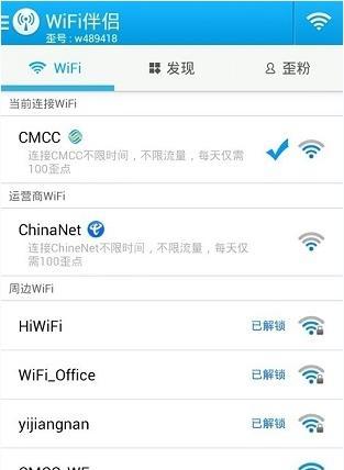 如何找回家里忘记的Wi-Fi密码（忘记Wi-Fi密码怎么办）