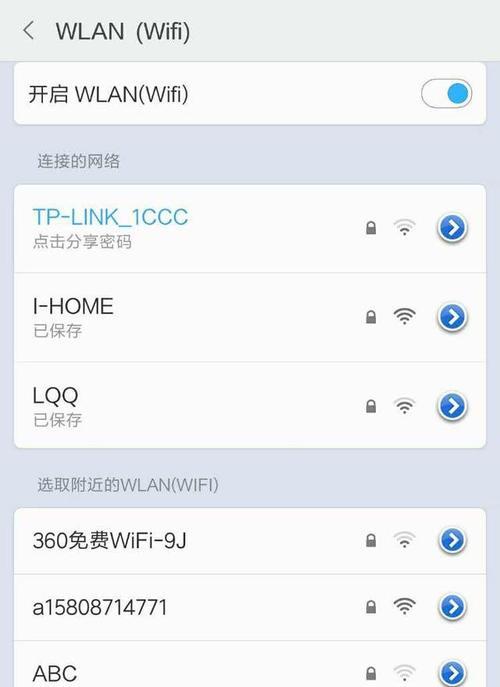 如何找回家里忘记的Wi-Fi密码（忘记Wi-Fi密码怎么办）