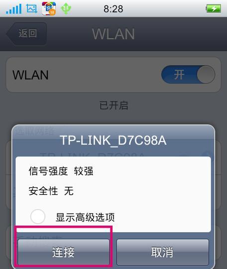 如何安装新路由器连接上网（从零开始的路由器设置教程）