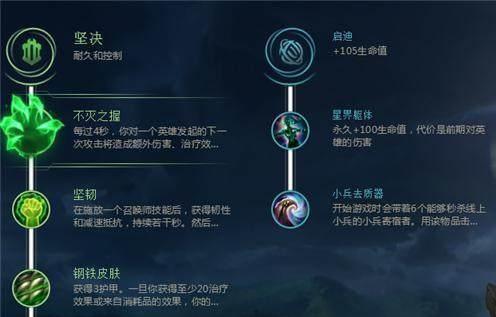 如何正确配备以诺手符文（以诺手符文配置攻略）