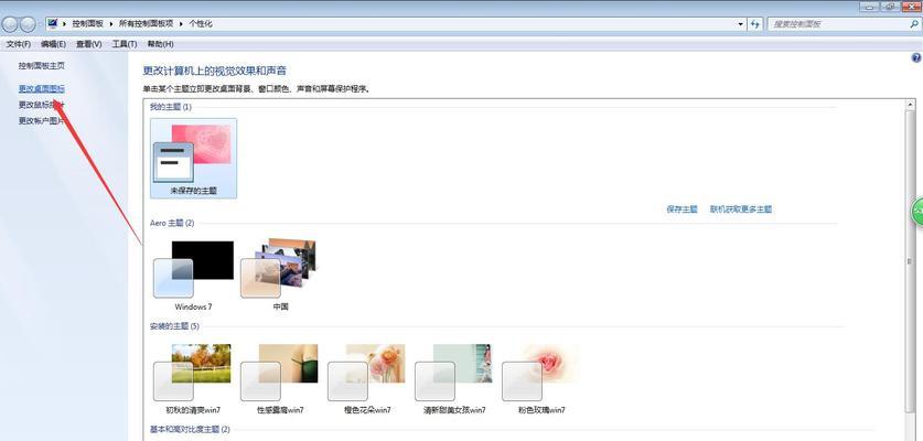 电脑桌面应用图标不显示怎么办（解决电脑桌面应用图标不显示的简单方法）