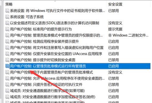 如何开启系统管理员权限（通过简单步骤获取最高权限）