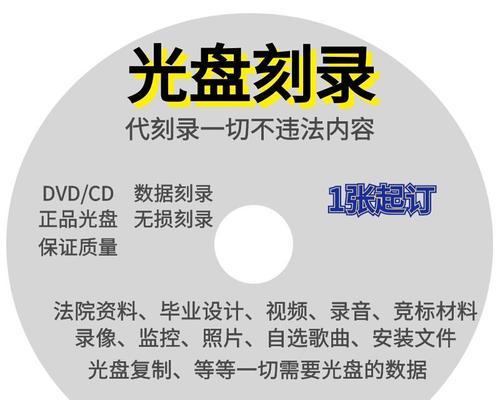 轻松学会用移动光驱刻录光盘文件（以Windows10系统为例）