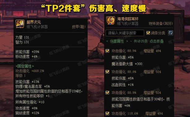 彻底解决DNF卡顿问题（完美优化DNF游戏体验）