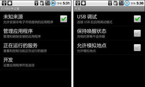 手机连接电脑无法识别USB设备，解决方法大全（快速排除手机无法连接电脑的故障）