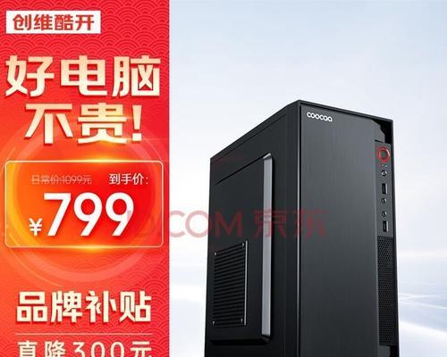 如何选择最适合的台式电脑配置（以性能、价位和需求为考虑因素）