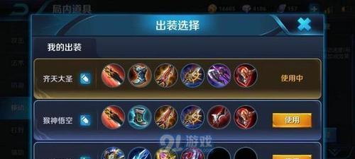 孙悟空出装打法详解（玩转lol孙悟空出装攻略）