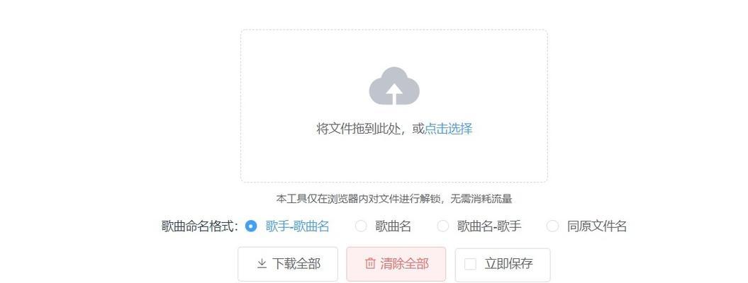 手机音乐转换成mp3格式的完整教程（以简单易懂的方式将手机音乐转换为mp3格式）