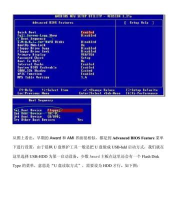 如何用电脑设置U盘启动（详细步骤让您轻松操作）