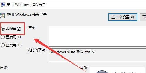 解决Win10电脑无法运行此应用问题（排查原因）