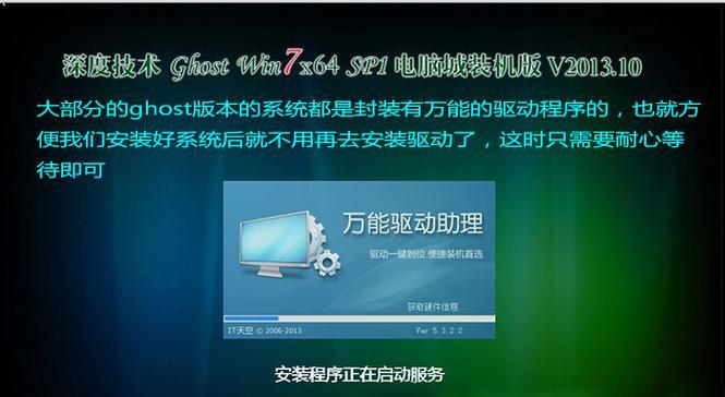 电脑系统安装到U盘教程（将电脑系统装进口袋）