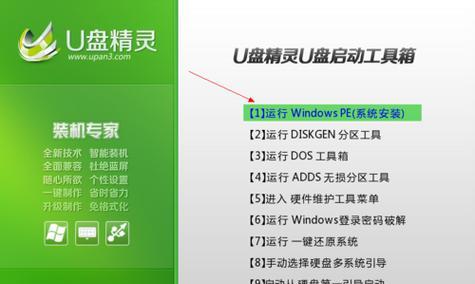 电脑系统安装到U盘教程（将电脑系统装进口袋）