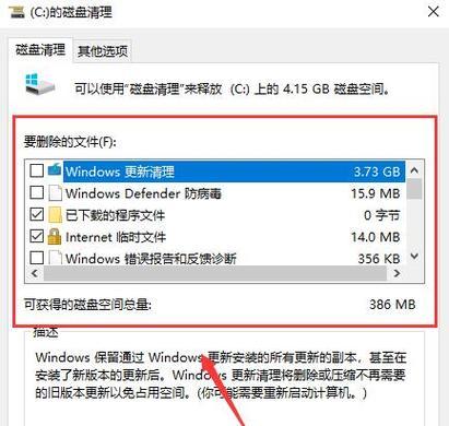 如何清理笔记本C盘，只保留系统（让你的电脑运行更加流畅）
