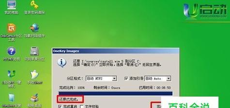 Win7系统强制还原（快速解决系统主题问题）