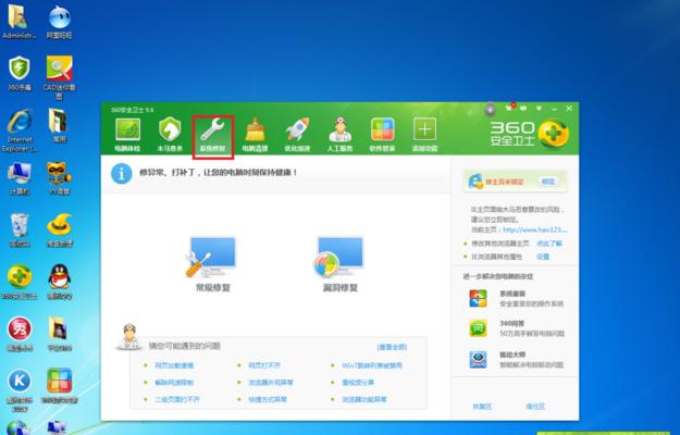 电脑网页打不开怎么办（教你解决电脑网页无法正常访问的问题）