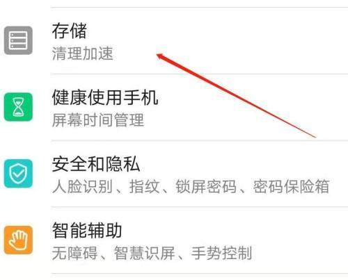 安卓手机内存满了怎么清理（教你如何快速释放手机内存）