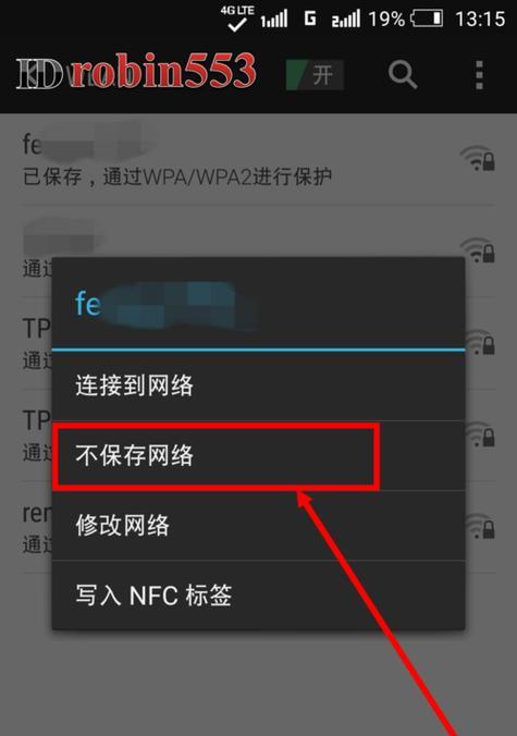 如何使用wifi重置密码（教你简单实用的wifi密码重置方法）