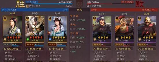 三国志战略版武将搭配思路（打造最团）