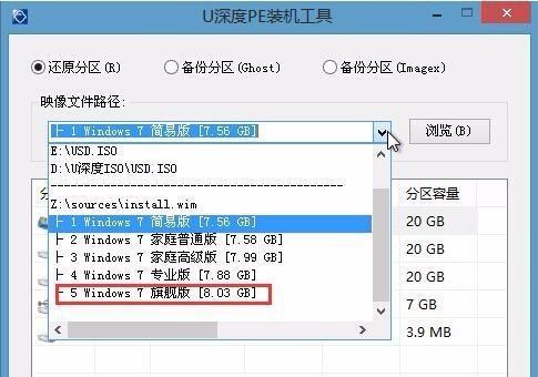 U盘制作教程——电脑系统安装指南（通过U盘安装系统）