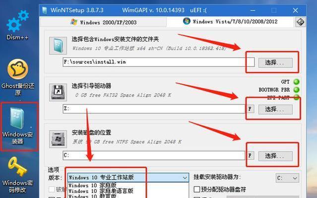 U盘制作教程——电脑系统安装指南（通过U盘安装系统）