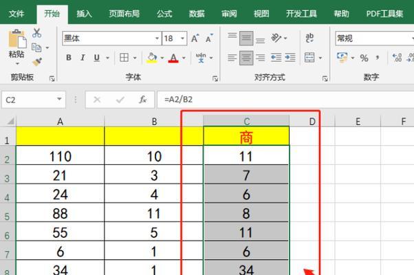 Excel自动计算加减乘除公式（学习Excel公式）