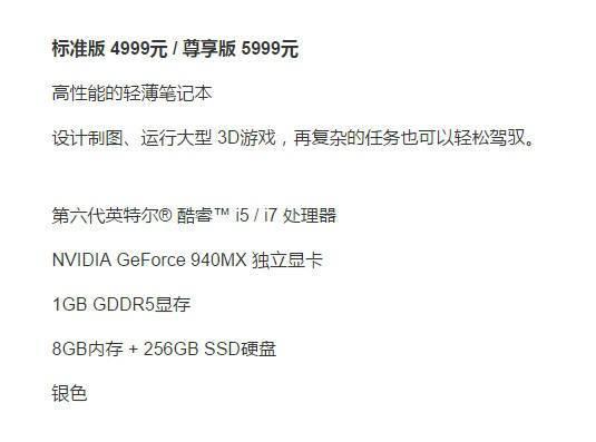 如何查看笔记本配置参数（简单易懂的方法和步骤）